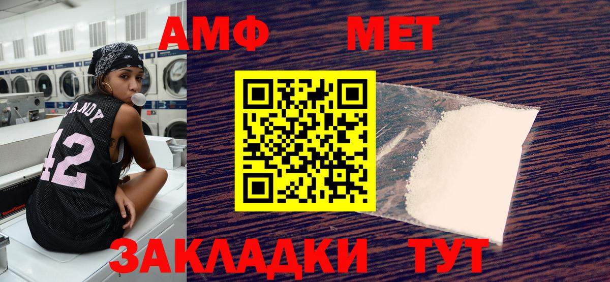 Новороссийск  Amphetamine  Вход с VPN  Амфетамин Розовый 