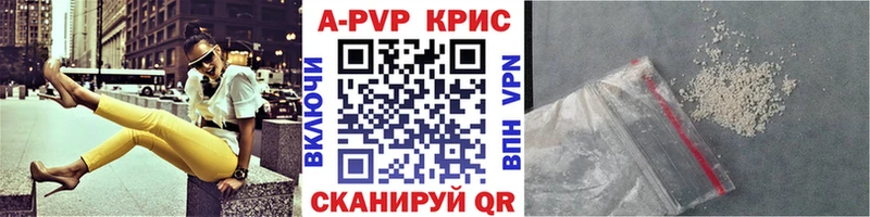 APVP Соль  Новороссийск 