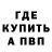 Метадон мёд Vas Sidoi