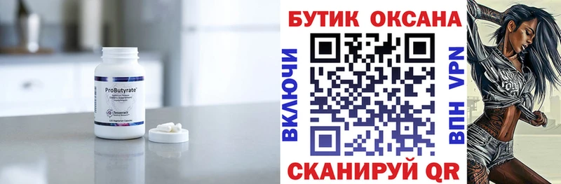 БУТИРАТ жидкий экстази  Новороссийск 