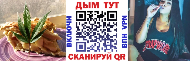 Canna-Cookies конопля  MEGA ТОР  Новороссийск  что такое  
