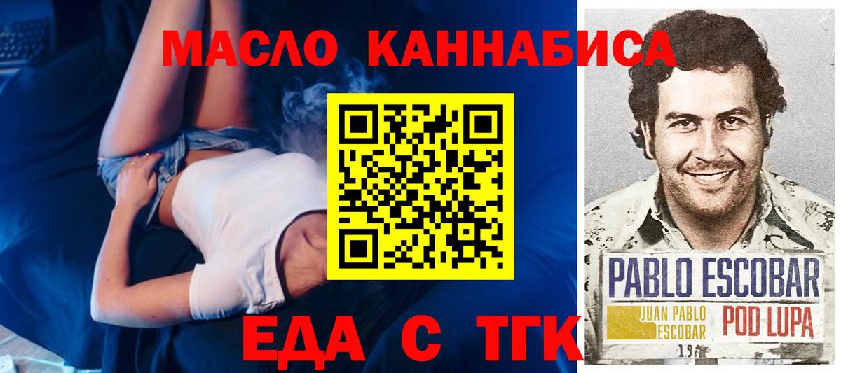 Печенье с ТГК конопля Новороссийск