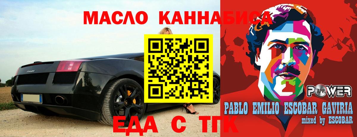 Новороссийск  Cannafood марихуана  Вход с VPN 