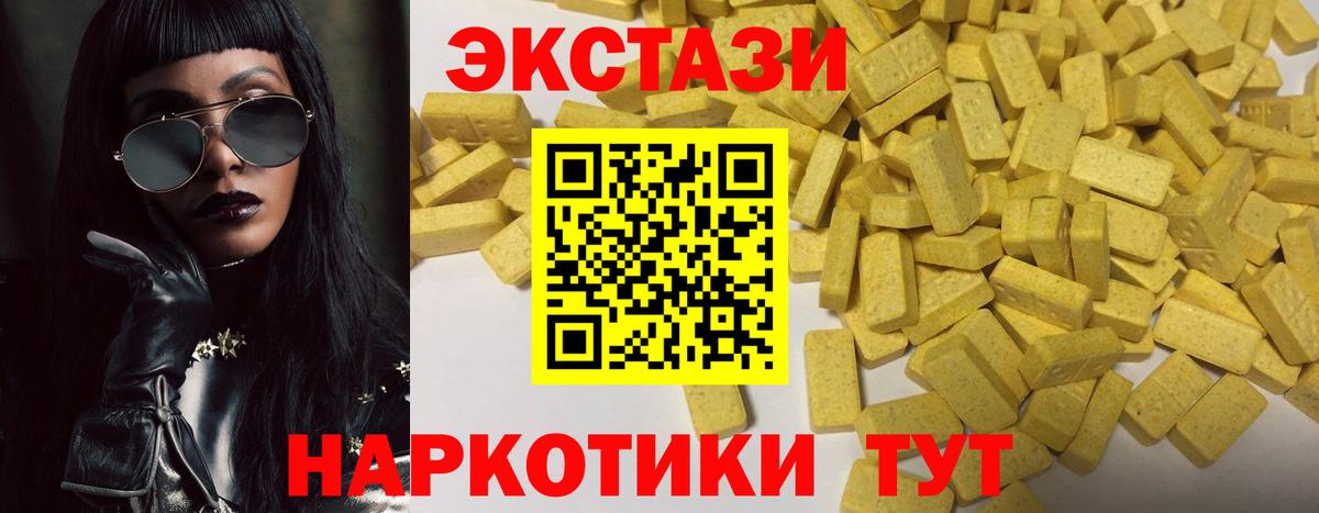 Экстази таблы Новороссийск