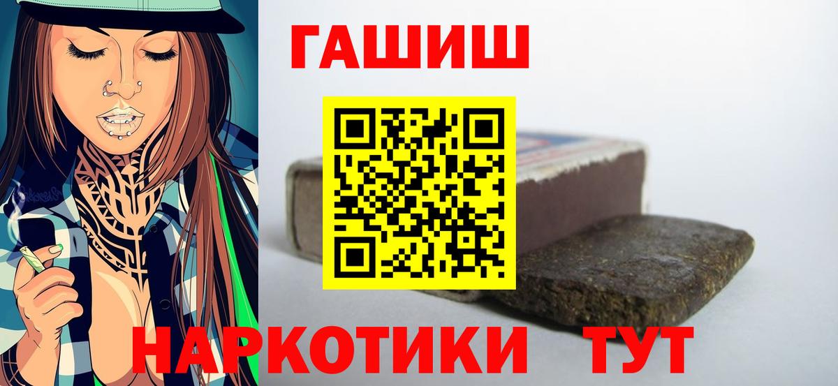 ГАШИШ Ice-O-Lator Новороссийск