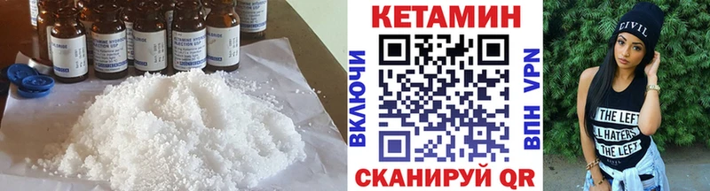Кетамин VHQ  Новороссийск 