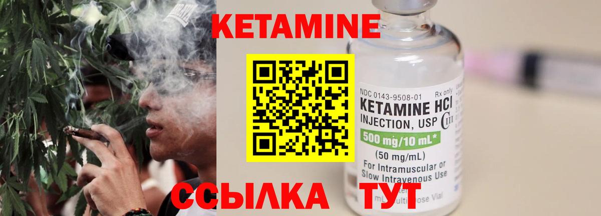 КЕТАМИН VHQ Новороссийск