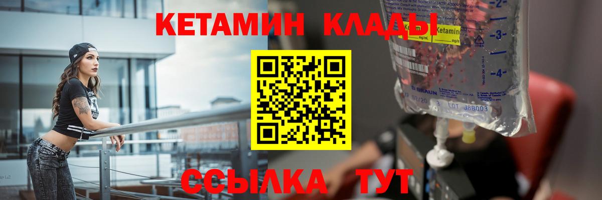 Кетамин ketamine  КЕТАМИН VHQ  Вход с VPN  Новороссийск 