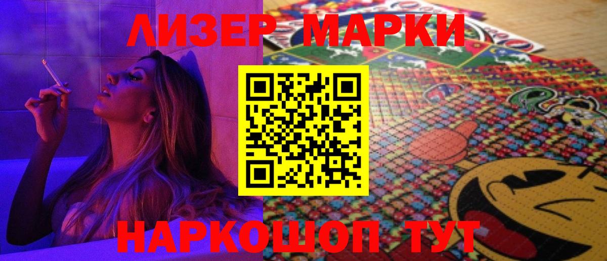 ЛСД экстази ecstasy Новороссийск