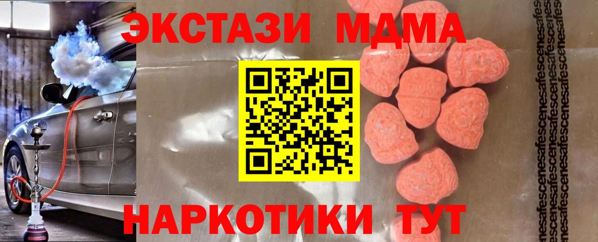 МДМА  МДМА VHQ  Новороссийск  Вход с VPN  МДМА VHQ 