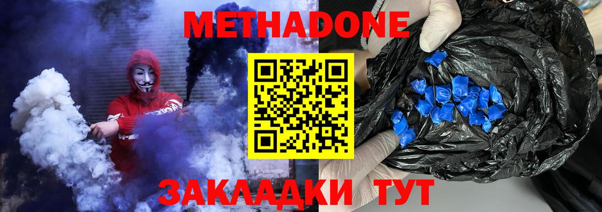 маркетплейс формула  Вход с VPN  Новороссийск  МЕТАДОН VHQ 