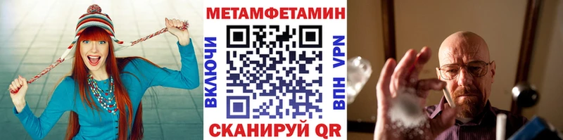 МЕТАМФЕТАМИН винт  Новороссийск 