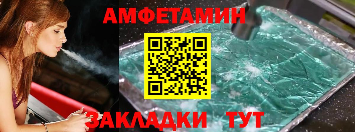 МЕТАМФЕТАМИН кристалл  Вход с VPN  Новороссийск 