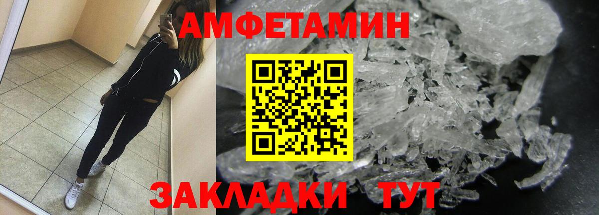 Метамфетамин пудра Новороссийск