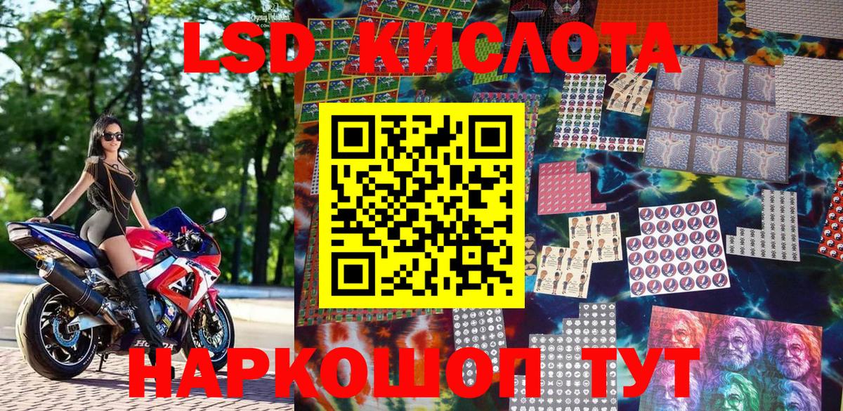 Наркотические марки 1,5мг Новороссийск