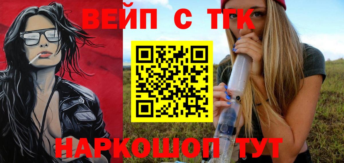 купить закладку  ТГК Wax  Вход с VPN  Новороссийск 
