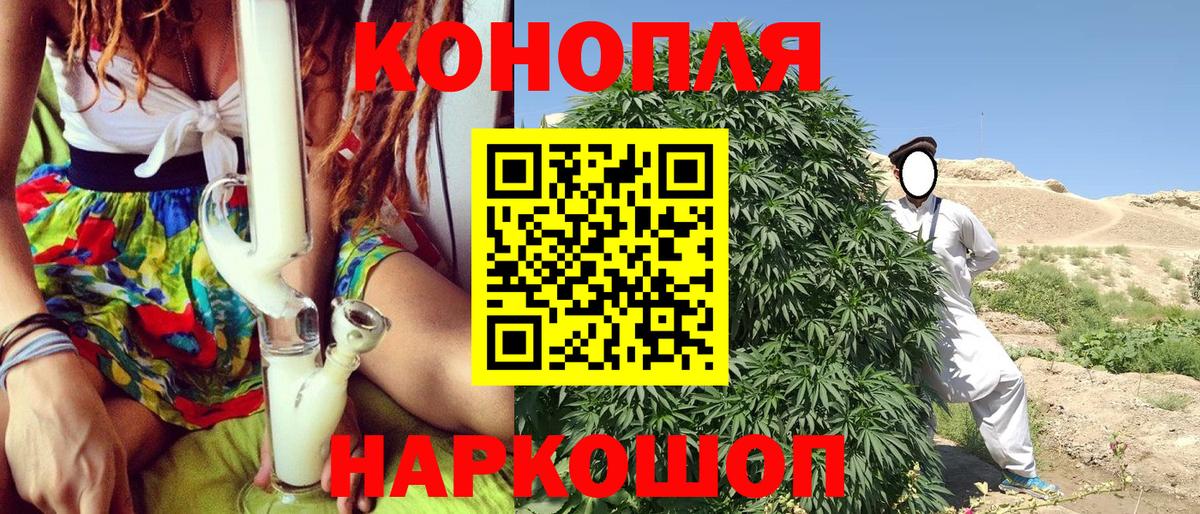 Новороссийск  Бошки Шишки THC 21%  Вход с VPN  Бошки Шишки конопля 