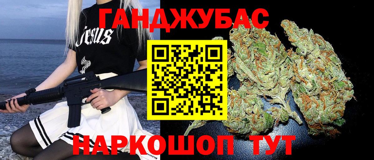 Канабис марихуана Новороссийск